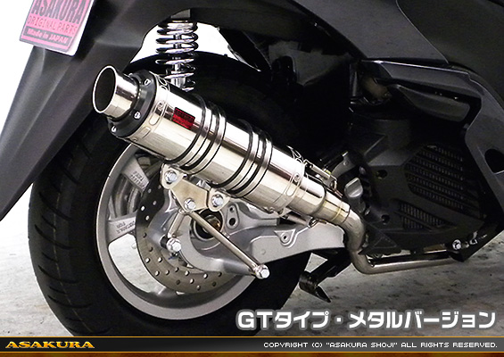 トリシティ125【EBJ-SE82J】用 DDRタイプマフラー GTタイプ メタルバージョン