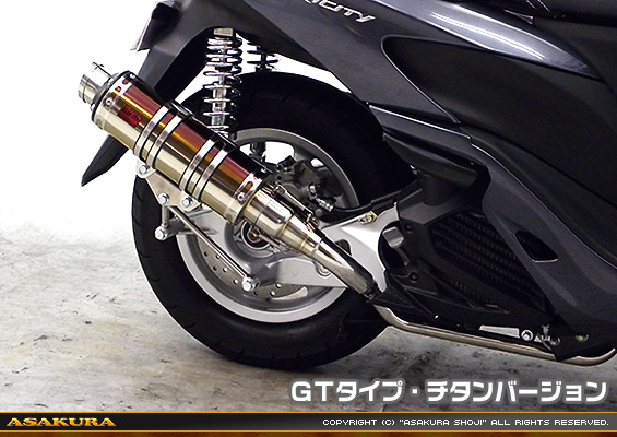 トリシティ125【EBJ-SE82J】用 DDRタイプマフラー GTタイプ チタンバージョン