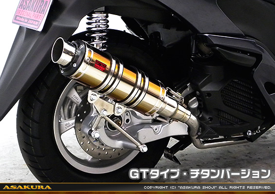 トリシティ125【EBJ-SE82J】用 DDRタイプマフラー GTタイプ チタンバージョン