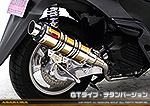 トリシティ125【EBJ-SE82J】用 DDRタイプマフラー GTタイプ チタンバージョン
