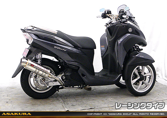 トリシティ125【EBJ-SE82J】用 SHタイプマフラー レーシングタイプ