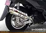 トリシティ125【EBJ-SE82J】用 SHタイプマフラー レーシングタイプ