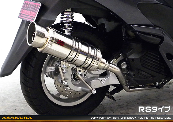 トリシティ125【EBJ-SE82J】用 SHタイプマフラー RSタイプ