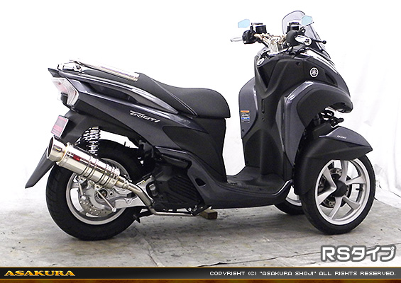 トリシティ125【EBJ-SE82J】用 SHタイプマフラー RSタイプ
