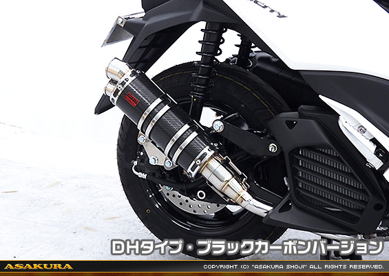 トリシティ125【8BJ-SEK1J】用 DDRタイプマフラー DHタイプ ブラックカーボンバージョン