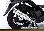 トリシティ125【8BJ-SEK1J】用 DDRタイプマフラー DHタイプ メタルバージョン