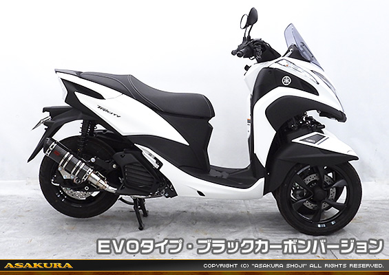 トリシティ125【8BJ-SEK1J】用 DDRタイプマフラー EVOタイプ ブラックカーボンバージョン