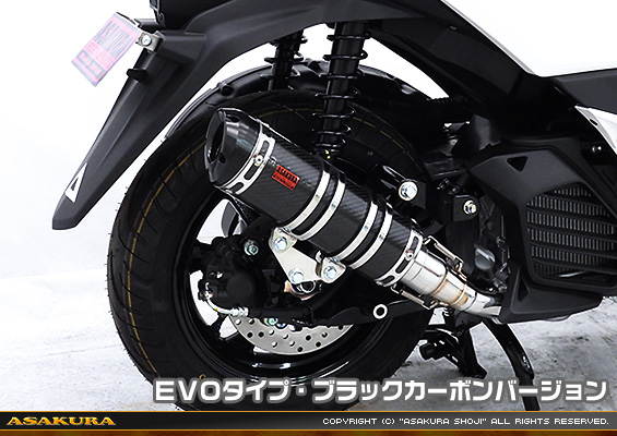 トリシティ125【8BJ-SEK1J】用 DDRタイプマフラー EVOタイプ ブラックカーボンバージョン