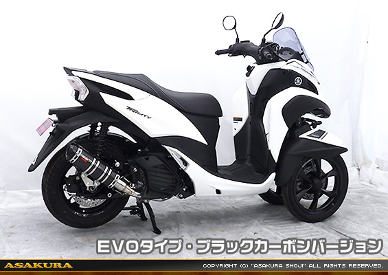 トリシティ125【8BJ-SEK1J】用 DDRタイプマフラー EVOタイプ ブラックカーボンバージョン