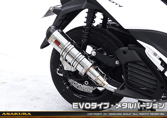 トリシティ125【8BJ-SEK1J】用 DDRタイプマフラー EVOタイプ メタルバージョン