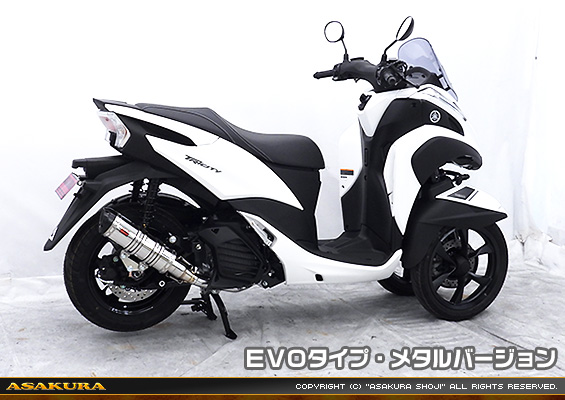 トリシティ125【8BJ-SEK1J】用 DDRタイプマフラー EVOタイプ メタルバージョン