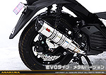 トリシティ125【8BJ-SEK1J】用 DDRタイプマフラー EVOタイプ メタルバージョン