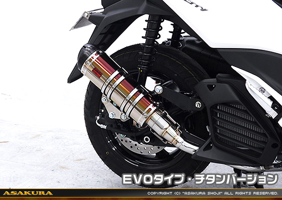トリシティ125【8BJ-SEK1J】用 DDRタイプマフラー EVOタイプ チタンバージョン