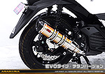 トリシティ125【8BJ-SEK1J】用 DDRタイプマフラー EVOタイプ チタンバージョン