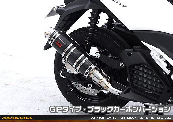 トリシティ125【8BJ-SEK1J】用 DDRタイプマフラー GPタイプ ブラックカーボンバージョン