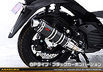 トリシティ125【8BJ-SEK1J】用 DDRタイプマフラー GPタイプ ブラックカーボンバージョン