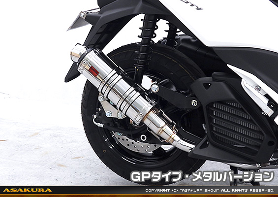 トリシティ125【8BJ-SEK1J】用 DDRタイプマフラー GPタイプ メタルバージョン