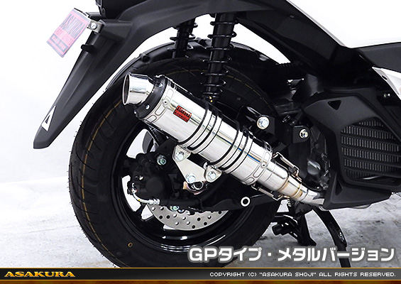 トリシティ125【8BJ-SEK1J】用 DDRタイプマフラー GPタイプ メタルバージョン