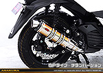トリシティ125【8BJ-SEK1J】用 DDRタイプマフラー GPタイプ チタンバージョン
