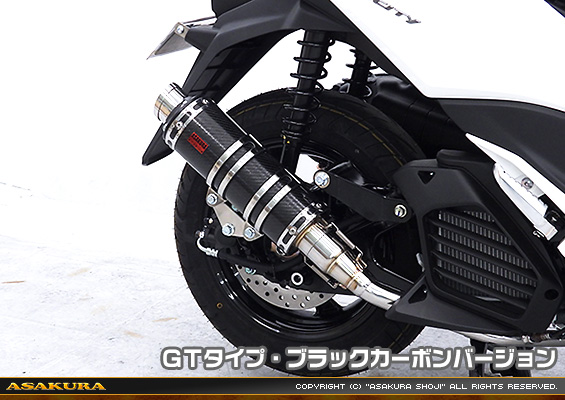 トリシティ125【8BJ-SEK1J】用 DDRタイプマフラー GTタイプ ブラックカーボンバージョン