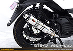 トリシティ125【8BJ-SEK1J】用 DDRタイプマフラー GTタイプ メタルバージョン