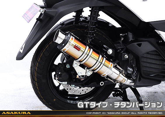 トリシティ125【8BJ-SEK1J】用 DDRタイプマフラー GTタイプ チタンバージョン