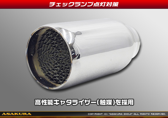 トリシティ125【8BJ-SEL4J】用 DDRタイプマフラー チェックランプ点灯対策キャタライザー（触媒）