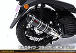 トリシティ125【8BJ-SEL4J】用 DDRタイプマフラー EVOタイプ ブラックカーボンバージョン