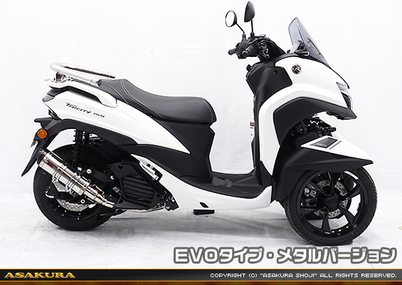 トリシティ125【8BJ-SEL4J】用 DDRタイプマフラー EVOタイプ メタルバージョン