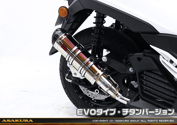 トリシティ125【8BJ-SEL4J】用 DDRタイプマフラー EVOタイプ チタンバージョン