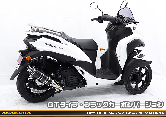 トリシティ125【8BJ-SEL4J】用 DDRタイプマフラー GTタイプ ブラックカーボンバージョン