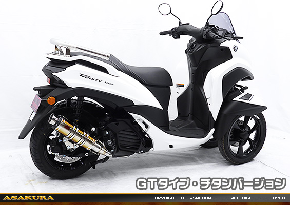 トリシティ125【8BJ-SEL4J】用 DDRタイプマフラー GTタイプ チタンバージョン