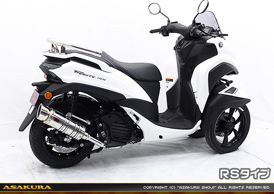 トリシティ125【8BJ-SEL4J】用 SHタイプマフラー RSタイプ