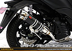トリシティ125【2BJ-SEC1J】用 DDRタイプマフラー DHタイプ ブラックカーボンバージョン