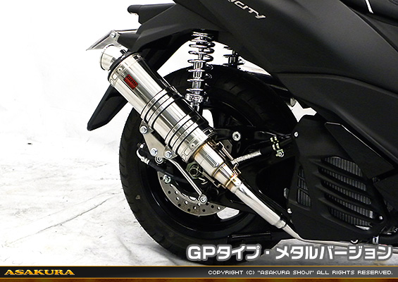 トリシティ125【2BJ-SEC1J】用 DDRタイプマフラー GPタイプ メタルバージョン