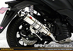 トリシティ125【2BJ-SEC1J】用 DDRタイプマフラー GPタイプ メタルバージョン