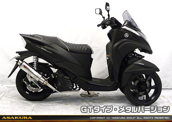 トリシティ125【2BJ-SEC1J】用 DDRタイプマフラー GTタイプ メタルバージョン