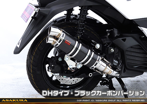 トリシティ155【8BK-SG81J】用 DDRタイプマフラー DHタイプ ブラックカーボンバージョン