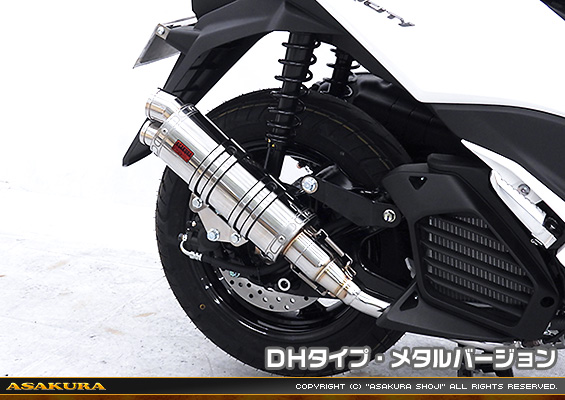 トリシティ155【8BK-SG81J】用 DDRタイプマフラー DHタイプ メタルバージョン