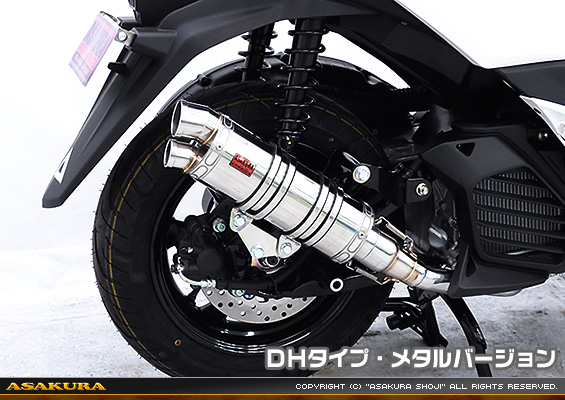 トリシティ155【8BK-SG81J】用 DDRタイプマフラー DHタイプ メタルバージョン