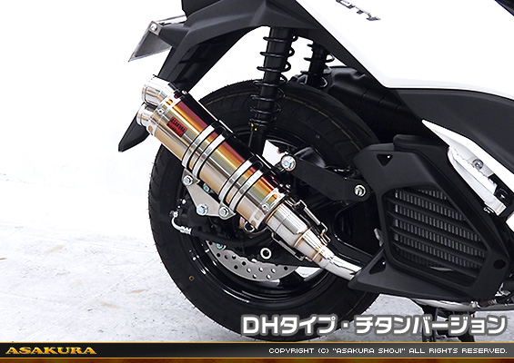 トリシティ155【8BK-SG81J】用 DDRタイプマフラー DHタイプ チタンバージョン