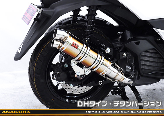 トリシティ155【8BK-SG81J】用 DDRタイプマフラー DHタイプ チタンバージョン