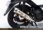 トリシティ155【8BK-SG81J】用 DDRタイプマフラー DHタイプ チタンバージョン