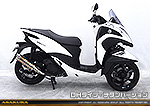 トリシティ155【8BK-SG81J】用 DDRタイプマフラー DHタイプ チタンバージョン