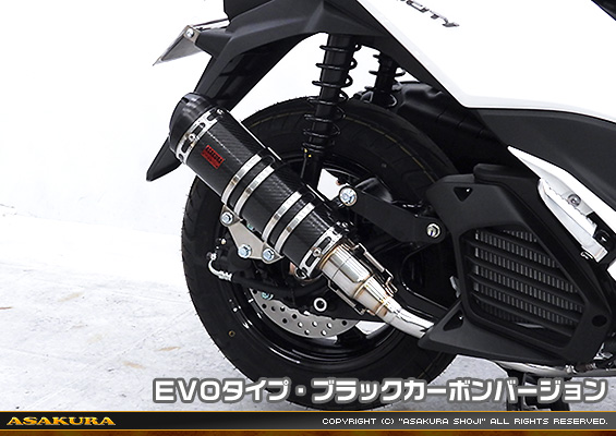 トリシティ155【8BK-SG81J】用 DDRタイプマフラー EVOタイプ ブラックカーボンバージョン