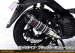 トリシティ155【8BK-SG81J】用 DDRタイプマフラー EVOタイプ ブラックカーボンバージョン