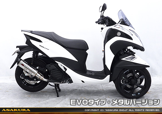 トリシティ155【8BK-SG81J】用 DDRタイプマフラー EVOタイプ メタルバージョン