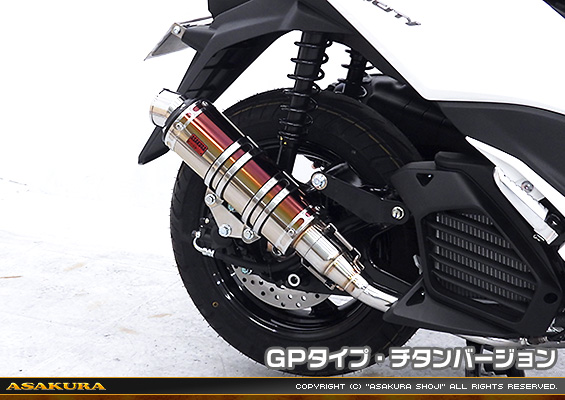 トリシティ155【8BK-SG81J】用 DDRタイプマフラー GPタイプ チタンバージョン