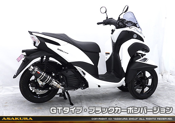 トリシティ155【8BK-SG81J】用 DDRタイプマフラー GTタイプ ブラックカーボンバージョン