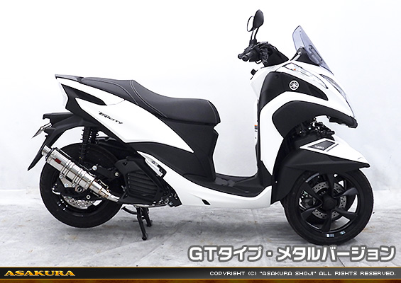トリシティ155【8BK-SG81J】用 DDRタイプマフラー GTタイプ メタルバージョン